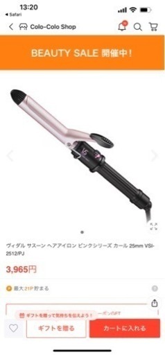 家電 美容家電 ヘアケア　ヴィタル　サスーンヘアアイロン