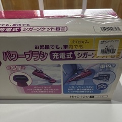 A-105  未使用❗️HITACHI　充電式ハンディクリーナーの画像
