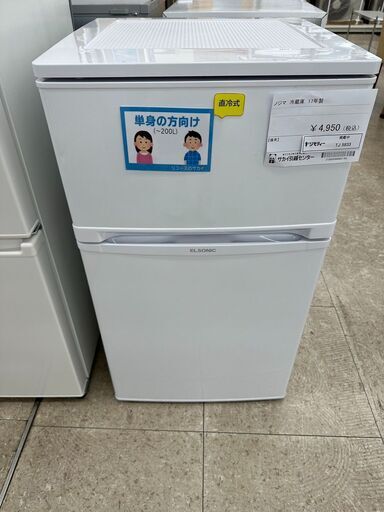 ★ジモティ割あり★ ノジマ 冷蔵庫 83L 17年製 動作確認／クリーニング済み TJ5833