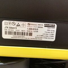 【エコツール半田店】KARCHER/ケルヒャー 家庭用高圧洗浄機JTKサイレントS 1.600-910.0【愛知県/名古屋市/知立市/半田市/岡崎市/工具】 【IT5S17M1HG2P】★ 出張買取 も好評受付中！
