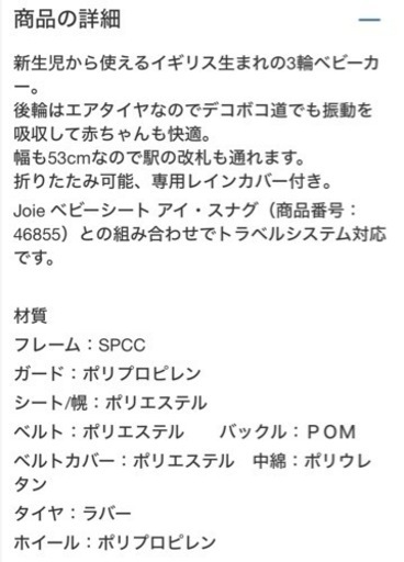 子供用品 ベビー用品 ベビーカー、バギー