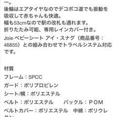 子供用品 ベビー用品 ベビーカー、バギー