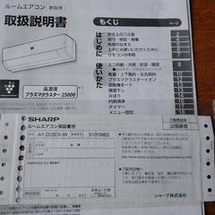 家電 季節、空調家電 エアコンの画像