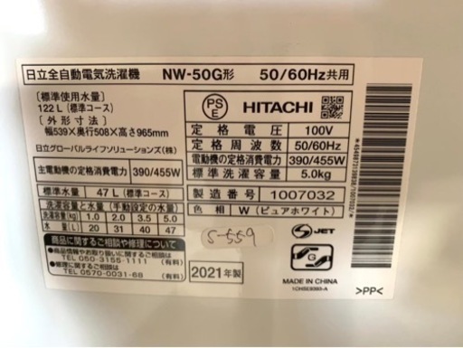 大阪送料無料★3か月保障付き★洗濯機★2021年★NW-50G★IS-456 大阪送料無料☆3か月保障付き☆洗濯機☆2021年☆