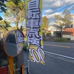 自転車🚲ワンコイン・500円点検を致します。パンク・タイヤ・チュウブ交換は別料金になります。 - その他