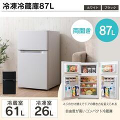 ⭕美品⭕冷蔵庫・洗濯機・電子レンジ⭕一人暮らし向け家電３点セット⭕アイリスオーヤマ⭕使用期間１ヶ月！！⭕の画像
