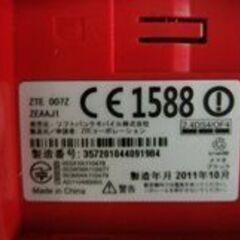 JUNK WiFiモバイルルーターACアダプター付属破損あり!(充電可） Soft Bank 007Zの画像