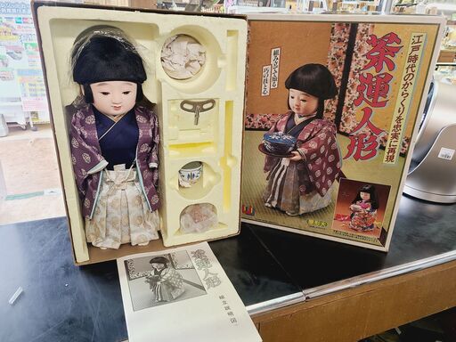 【愛品館 市原店】】✔店頭取引限定✔茶運び人形