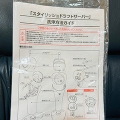 クリアアサヒ　ビールサーバー スタイリッシュドラフトサーバー(非売品) の画像