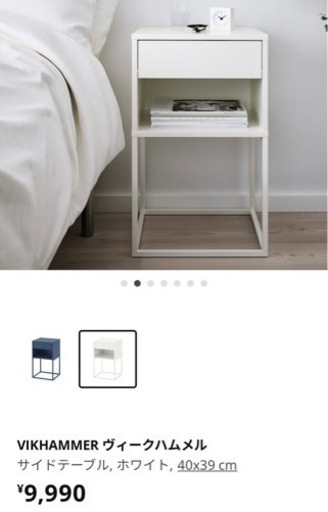 【お値下げ】IKEA サイドテーブル