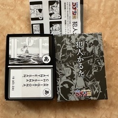 名探偵コナン コナン展 犯人かるたの画像
