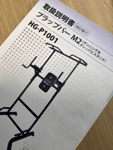 HAIGE HG-P1001  懸垂器具　ぶら下がり健康器