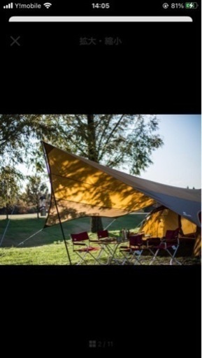 スノーピーク　エントリーパックTT タープのみ！　取りに来れる方11000円！