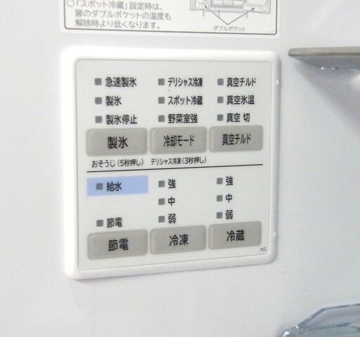 HITACHI 冷蔵庫 R-XG4800H(XN) 2018年製 475L 日立 6ドア 真空チルド クリスタルドア クリスタルシャン