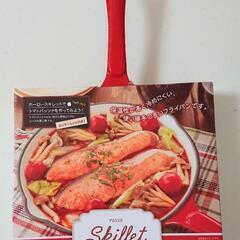 ロッソ  鉄鋳物スキレット(20㎝)