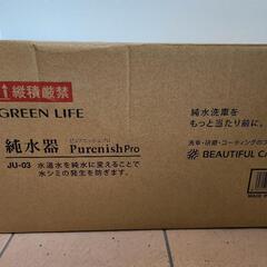 【取引中】洗車用品　純水器
