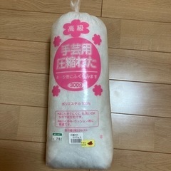 手芸用品