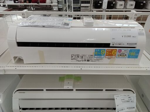 ★ジモティ割あり★ HITACHI エアコン RAS-AJ22M 2.2kw 22年製 室内機分解洗浄 TC2870