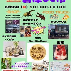 メダカ販売！めだか掬い！　クワガタ　カブトムシ　イベント