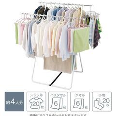 アイリスオーヤマ 洗濯物干し（室内物干し用）の画像