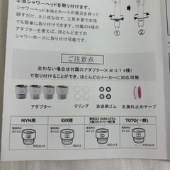 未使用 節水シャワーヘッドの画像