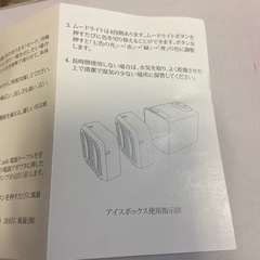 家電 季節、空調家電 クーラーの画像