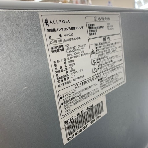 2019年製 冷蔵庫 AR-BC46 ALLEGiA ※2400010387449