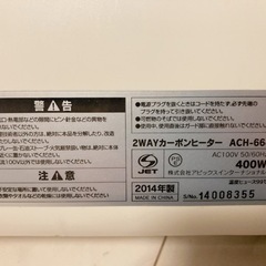 家電 季節、空調家電 遠赤外線ヒーターの画像
