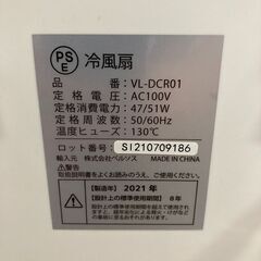 【REGASTOCK 江東店】 ベルソス　タワー型 冷風機　冷風扇　VL-DCR01　2021年製　リモコン無しの画像