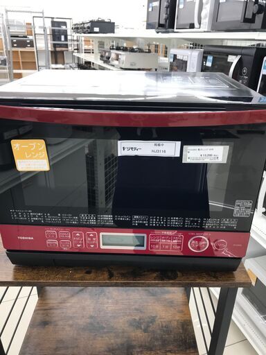 ★ジモティ割あり★ TOSHIBA オーブンレンジ  20年製 動作確認／クリーニング済み HJ3116