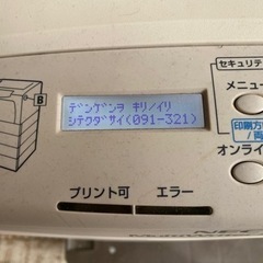 NEC A3カラーレーザープリンター　エラー表示にて印刷できずジ...