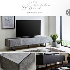 テレビ台 幅180 日本製 モダン セラミック調 石目調 脚付 アイアン脚 ローボード テレビボード TV台 TVボード 木製 グレー 大川家具 の画像