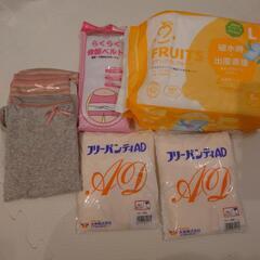 【取引中】『新品、未使用』産後ケア用品色々