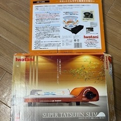 網焼きプレートとカセットコンロ 