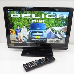 決まりました■SHARP　シャープ　AQUOS　液晶テレビ　19...