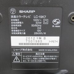決まりました■SHARP　シャープ　AQUOS　液晶テレビ　19インチ　LC-19K7　　№59の画像