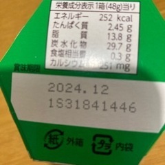 決まりました😊チョコ系お菓子🍫①の画像