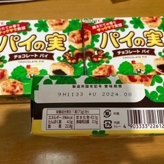 決まりました😊チョコ系お菓子🍫①の画像