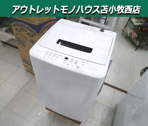 高年式 洗濯機 5.0kg 2023年製 アイリスオーヤマ IAW-T504 ホワイト 全自動 単身 1人暮らし 5kg 苫小牧西店