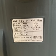 家電 生活家電 掃除機の画像