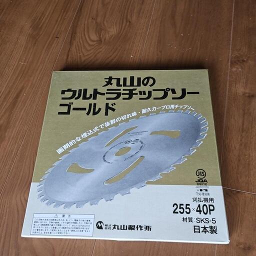 草刈り替刃