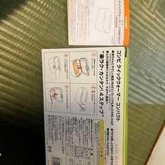 コンビおしりふきウォーマー　の画像
