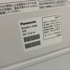 Panasonic 食器洗い乾燥機 NP-TH3 2019年製 時短 キッチン 家電の画像