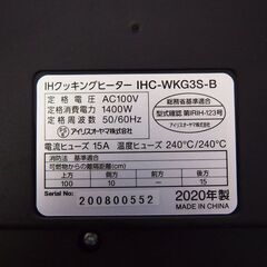 アイリスオーヤマ IHC-WKG3S-B 2口IHクッキングヒーター (CA06)の画像