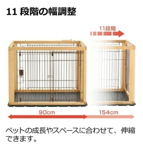リッチェル 木製スライドペットサークル ワイド 