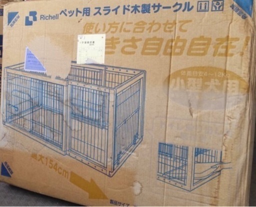 リッチェル 木製スライドペットサークル ワイド 