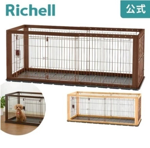 リッチェル 木製スライドペットサークル ワイド 