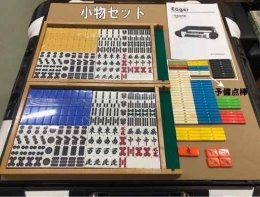 全自動麻雀卓Eager Mj OH洗浄品　28.6㎜牌仕様　現品限り　自動配牌　ドラ出し機能　ヤフオク併売　早い者勝ち　売切れの場合は