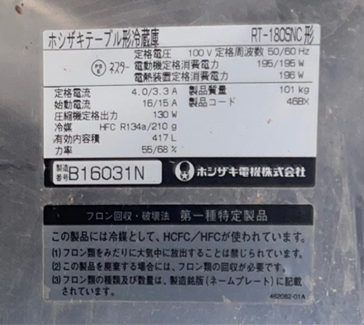 家電 キッチン家電 冷蔵庫