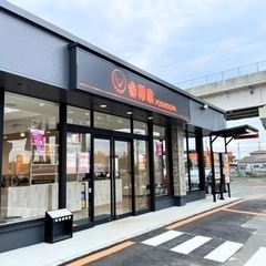 ✳️【柳川市】5/25（土）15:00～✳️ 柳川市のオープンし...